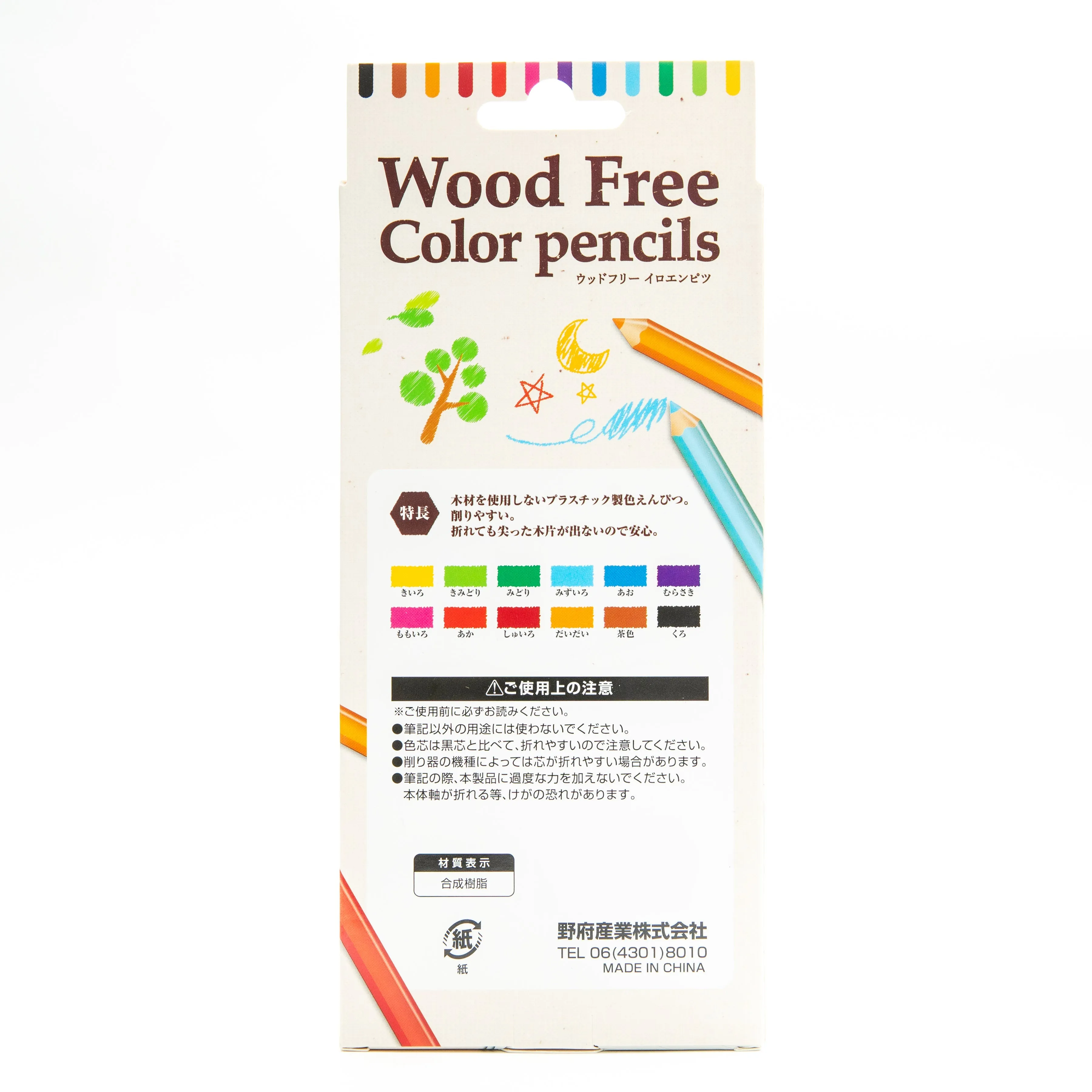 Wood Free Colour Pencils (12 Colours)